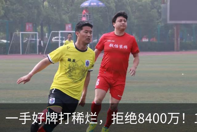 一手好牌打稀烂，拒绝8400万！12年换10队，欧洲杯MVP为何在NBA四处流浪？
