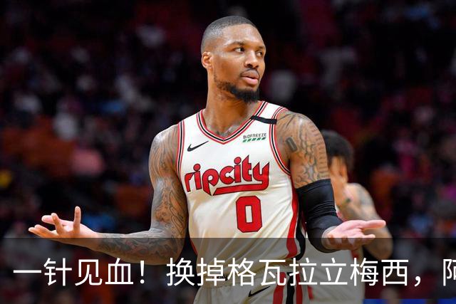 一针见血！换掉格瓦拉立梅西，阿根廷这次真的清醒了