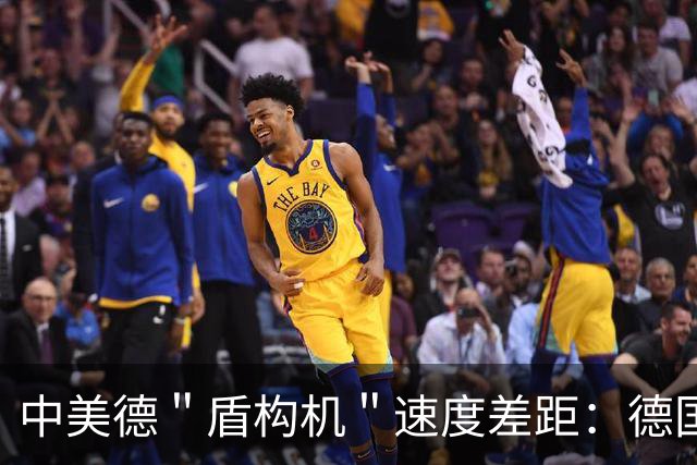 中美德＂盾构机＂速度差距：德国每小时6米，美国3.6米，中国呢？