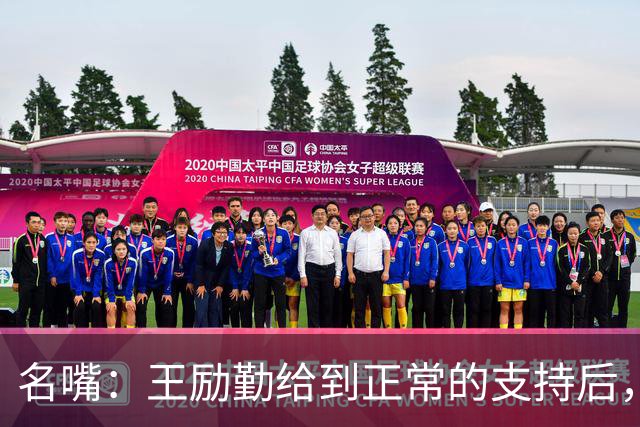 名嘴：王励勤给到正常的支持后，王曼昱对莎莎会越来越上风