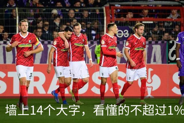 墙上14个大字，看懂的不超过1%——你的眼力到哪一层？为什么大家都说二王的书法好，你是真懂还是假懂呢？