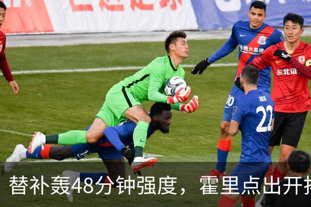 替补轰48分钟强度，霍里点出开拓者最可怕之处
