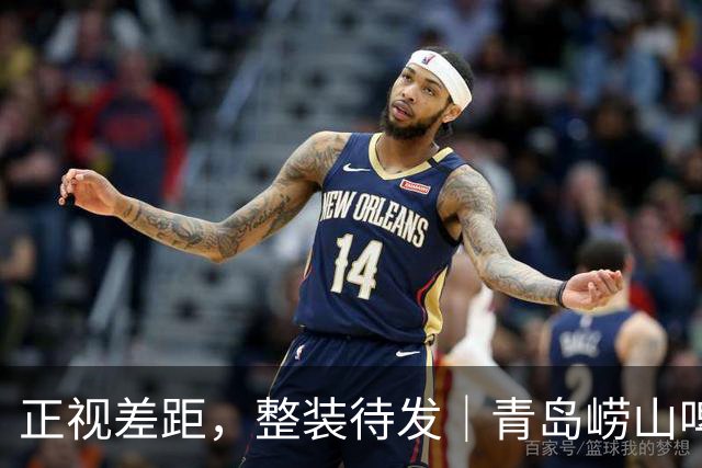 正视差距，整装待发｜青岛崂山啤酒86-105主场不敌北京首钢