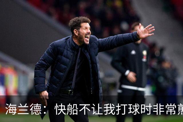 海兰德：快船不让我打球时非常煎熬，塔克一直鼓励我别放弃