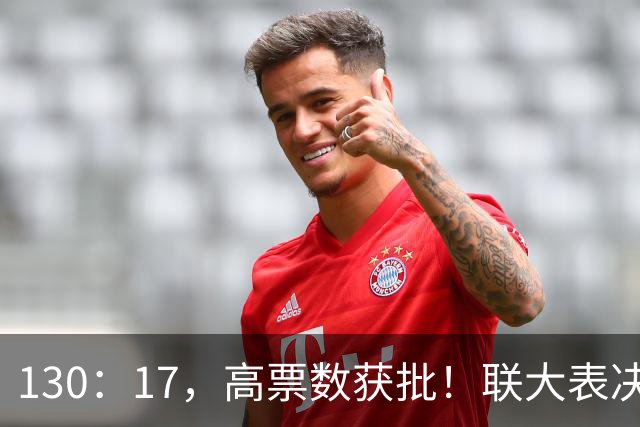 130：17，高票数获批！联大表决129国力挺中国，美阻挠也无济于事